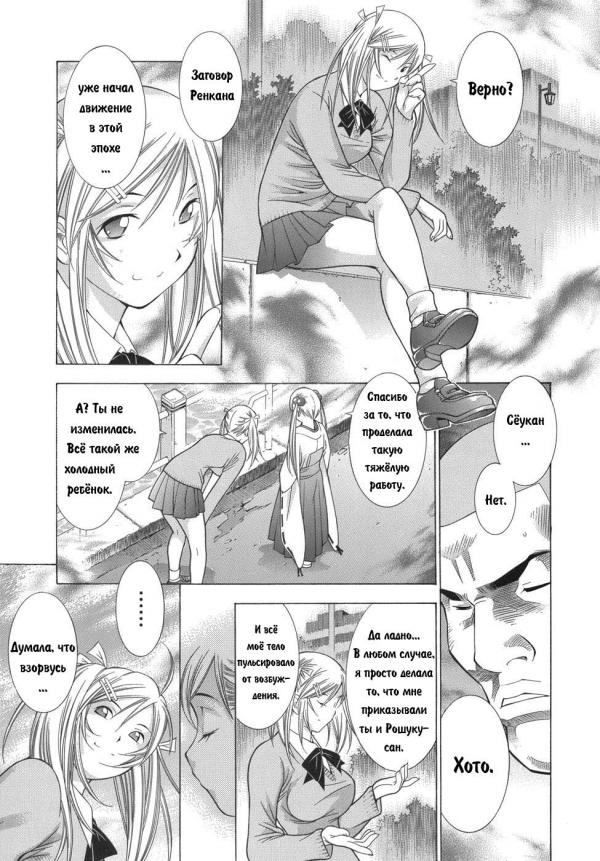 Манга Сила тысячи - Глава 83 Страница 18