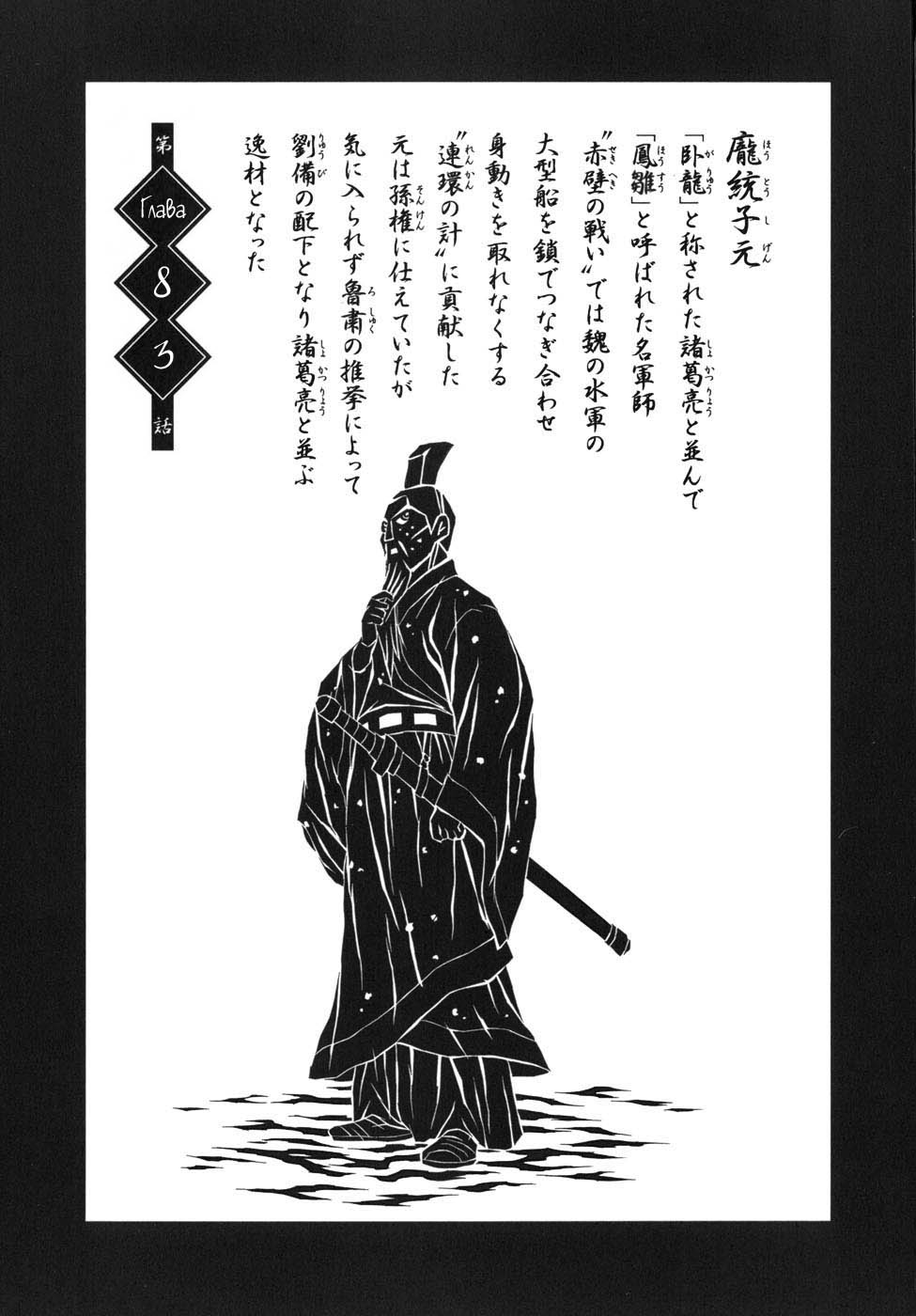 Манга Сила тысячи - Глава 83 Страница 1