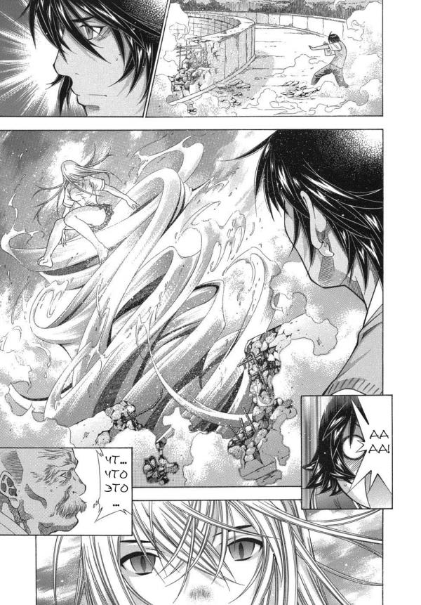 Манга Сила тысячи - Глава 82 Страница 14