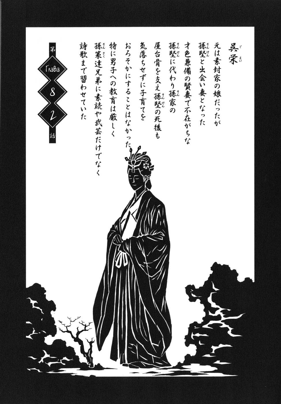 Манга Сила тысячи - Глава 82 Страница 8