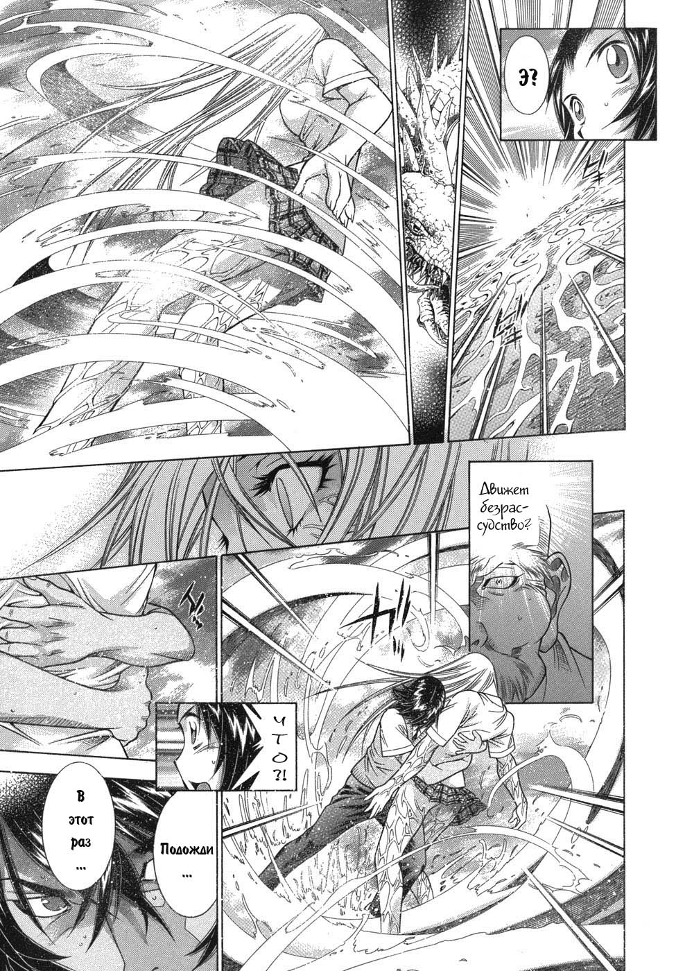 Манга Сила тысячи - Глава 82 Страница 18