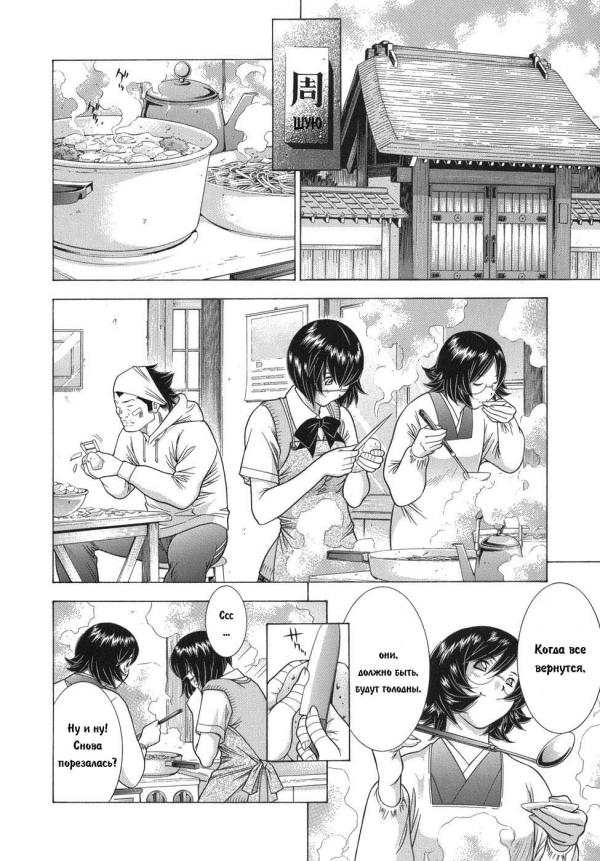 Манга Сила тысячи - Глава 82 Страница 9