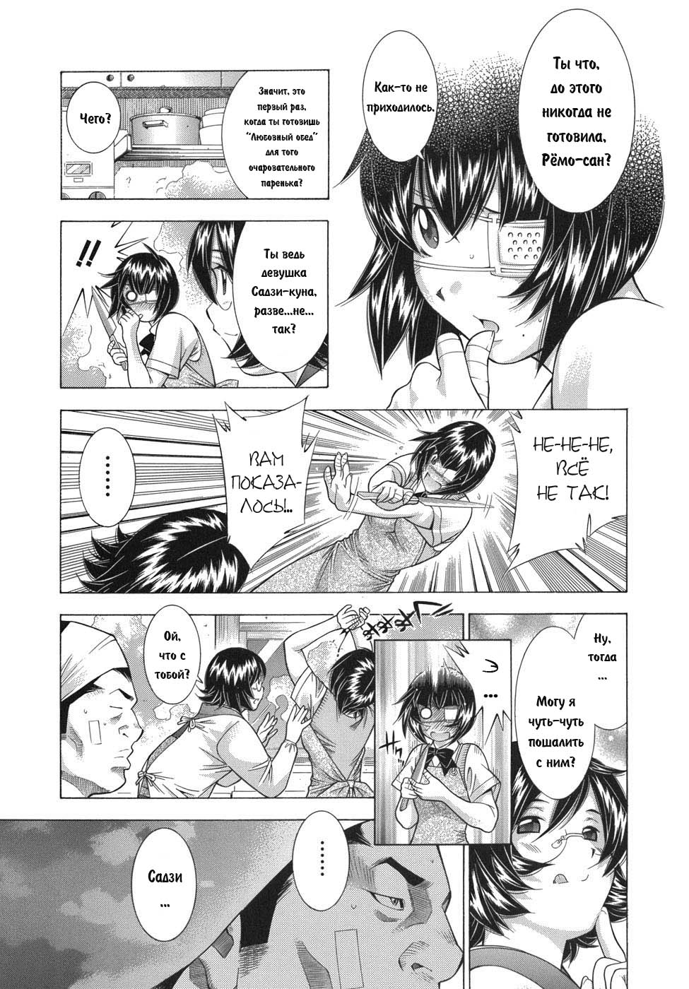 Манга Сила тысячи - Глава 82 Страница 10