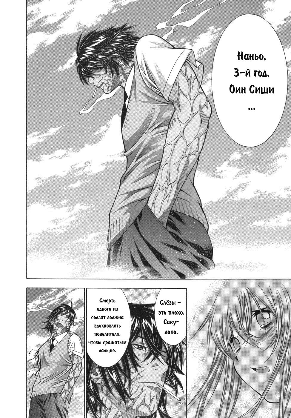 Манга Сила тысячи - Глава 82 Страница 23