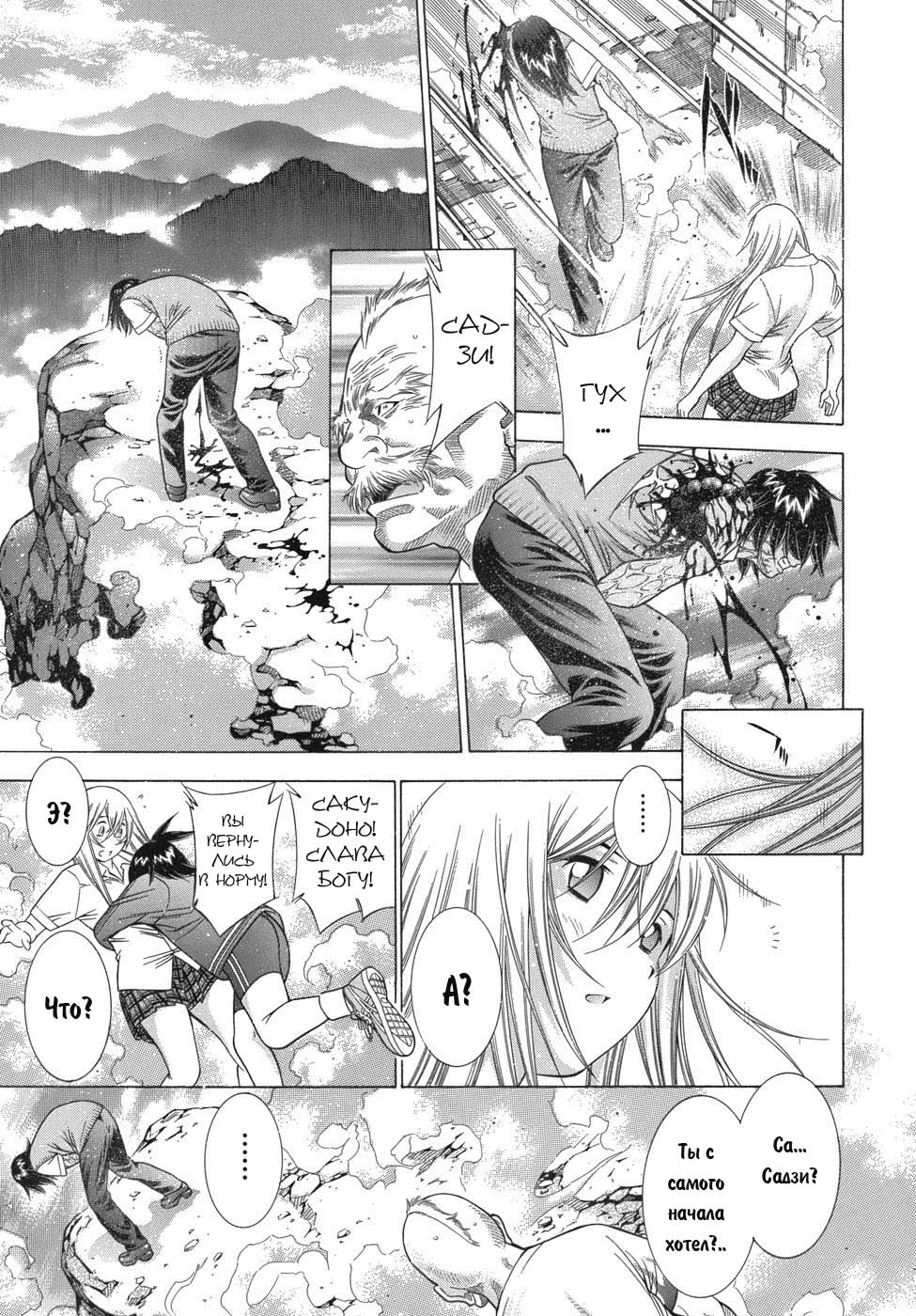 Манга Сила тысячи - Глава 82 Страница 20