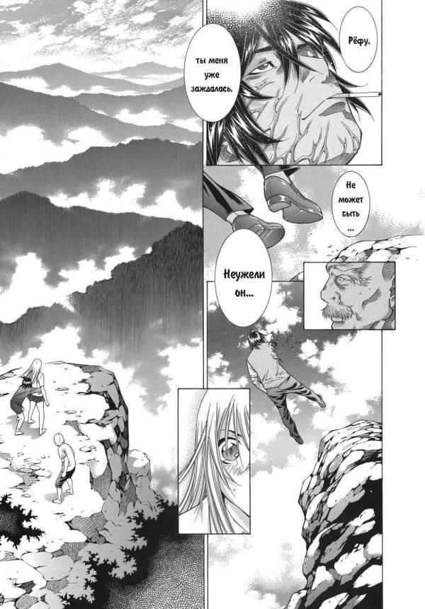 Манга Сила тысячи - Глава 82 Страница 24