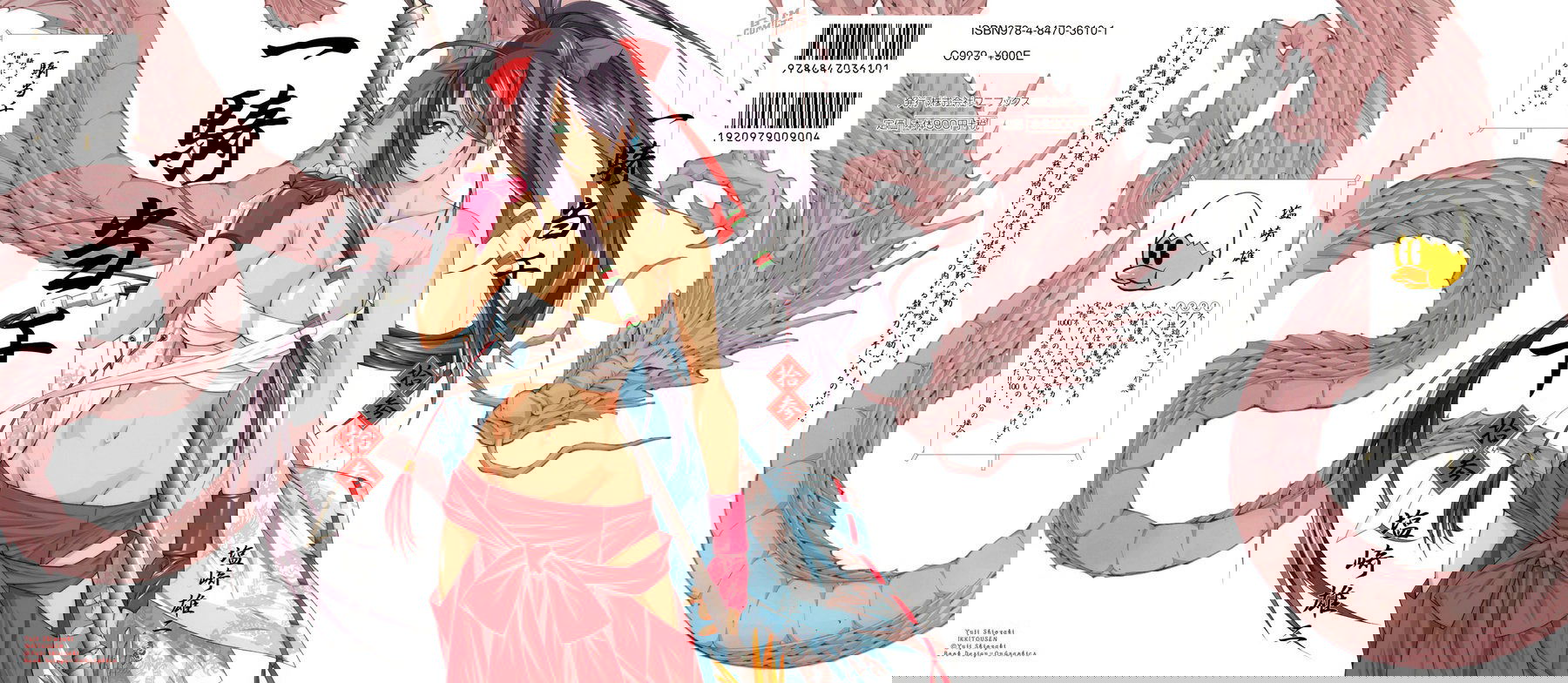 Манга Сила тысячи - Глава 82 Страница 3