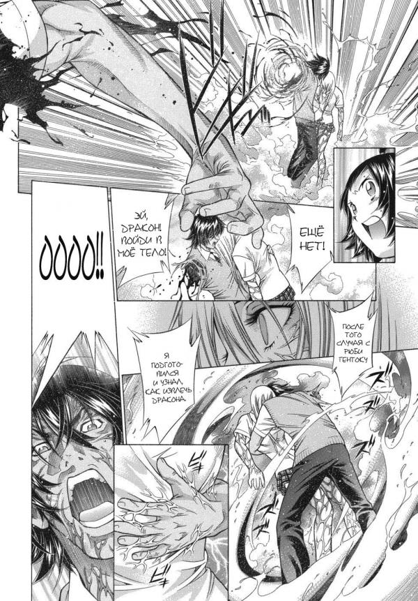 Манга Сила тысячи - Глава 82 Страница 19