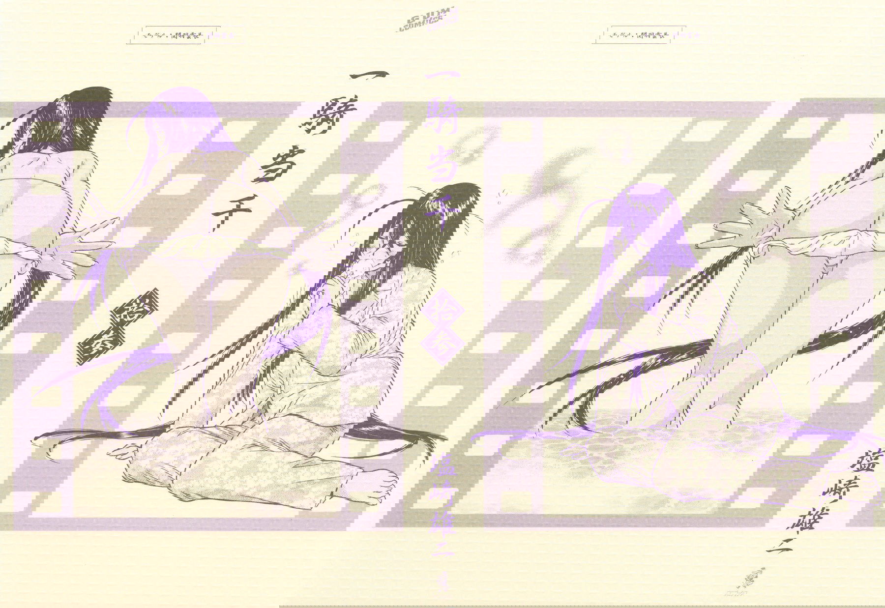 Манга Сила тысячи - Глава 82 Страница 2