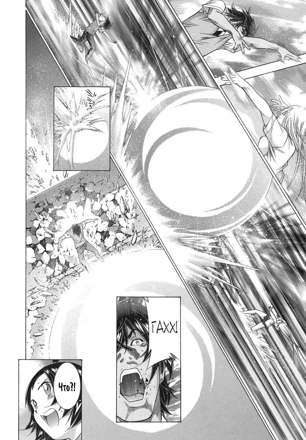 Манга Сила тысячи - Глава 82 Страница 17