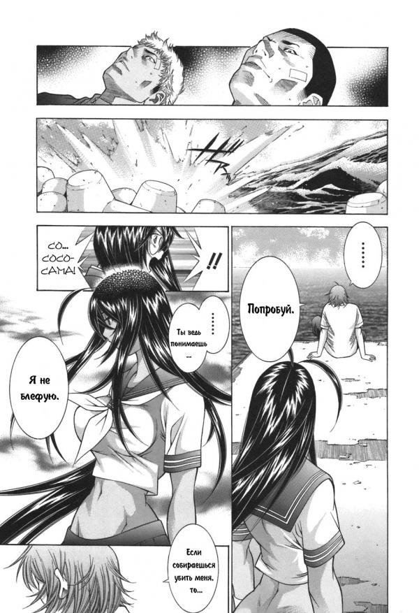 Манга Сила тысячи - Глава 81 Страница 8