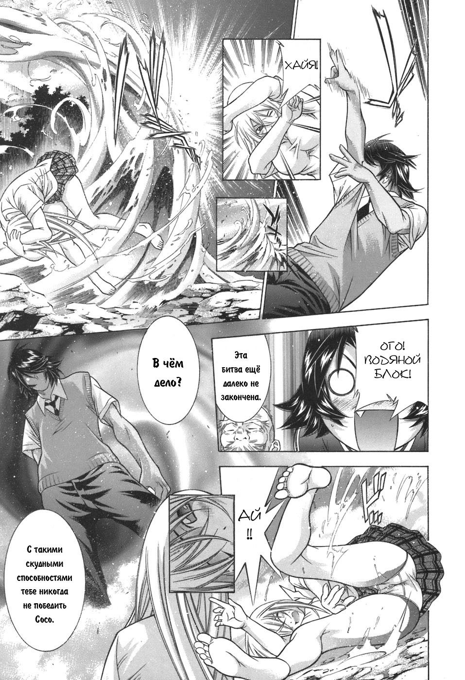 Манга Сила тысячи - Глава 81 Страница 4