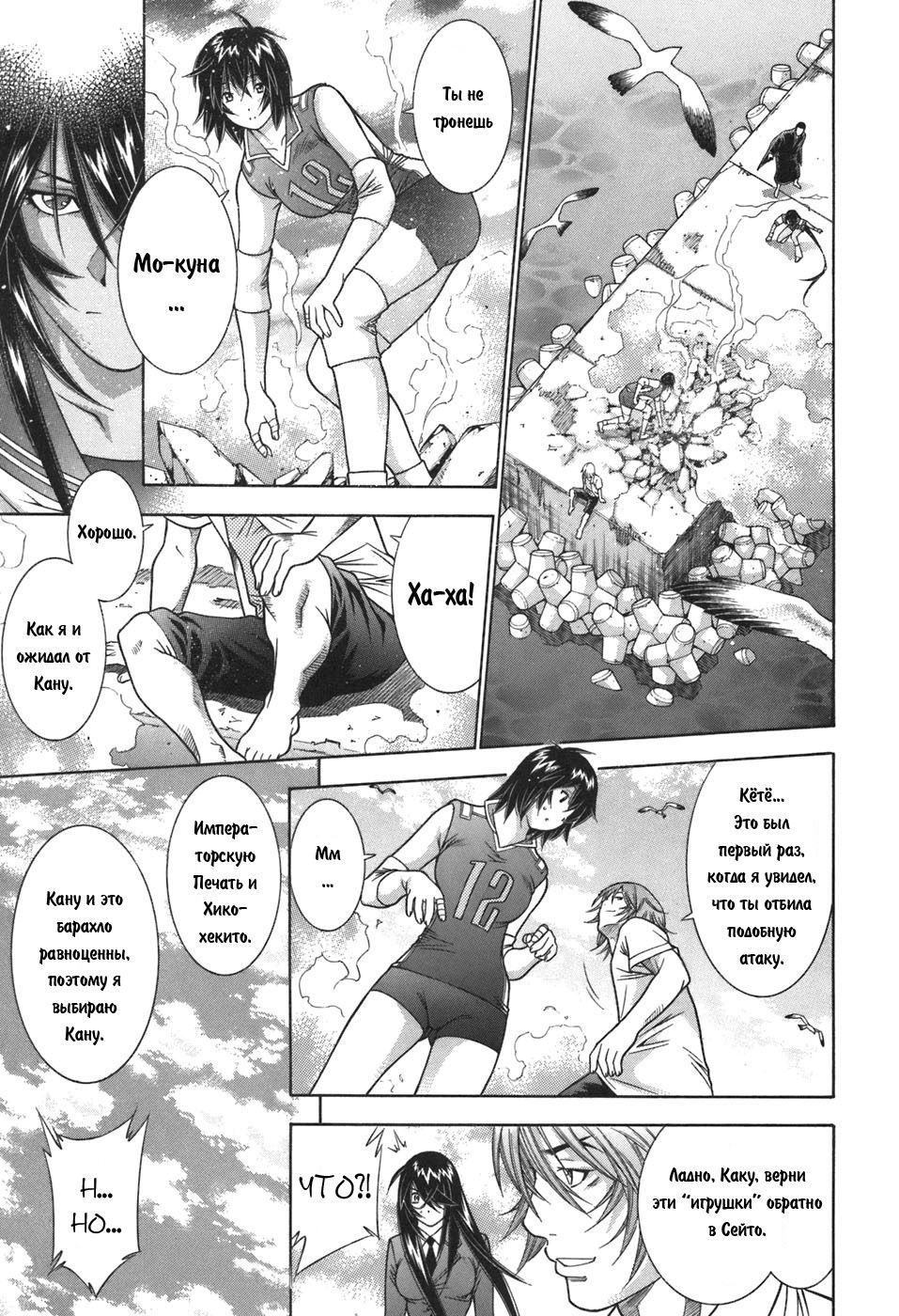 Манга Сила тысячи - Глава 81 Страница 11