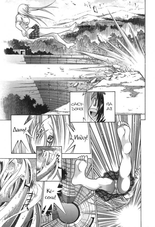 Манга Сила тысячи - Глава 81 Страница 17