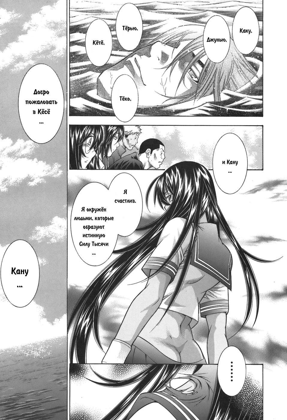 Манга Сила тысячи - Глава 81 Страница 13