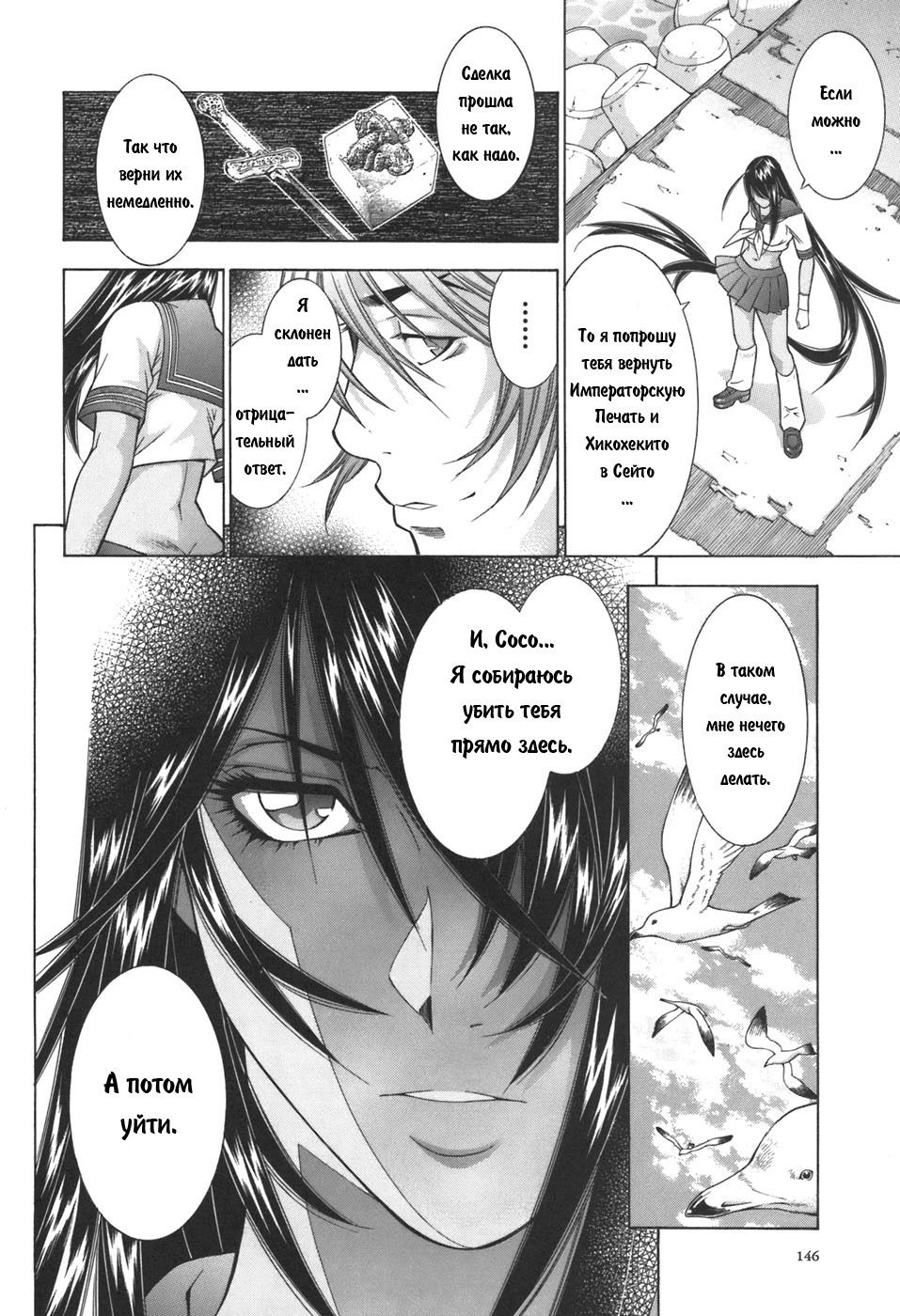 Манга Сила тысячи - Глава 81 Страница 7