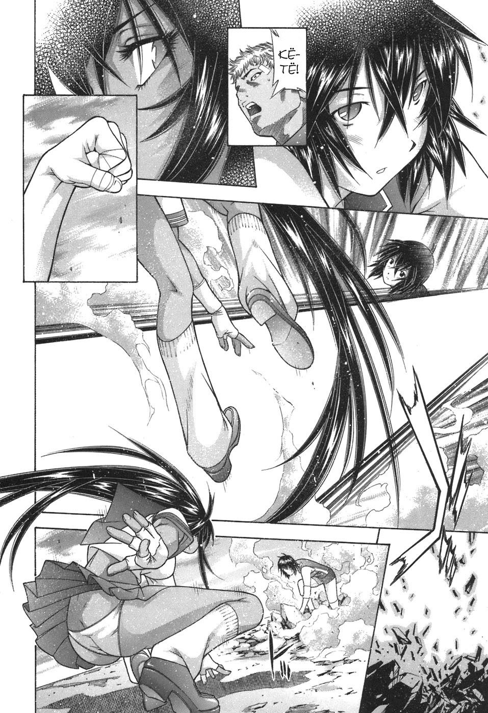 Манга Сила тысячи - Глава 81 Страница 10