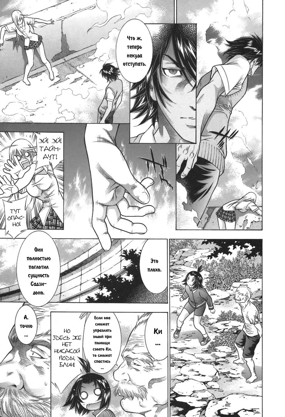 Манга Сила тысячи - Глава 81 Страница 15