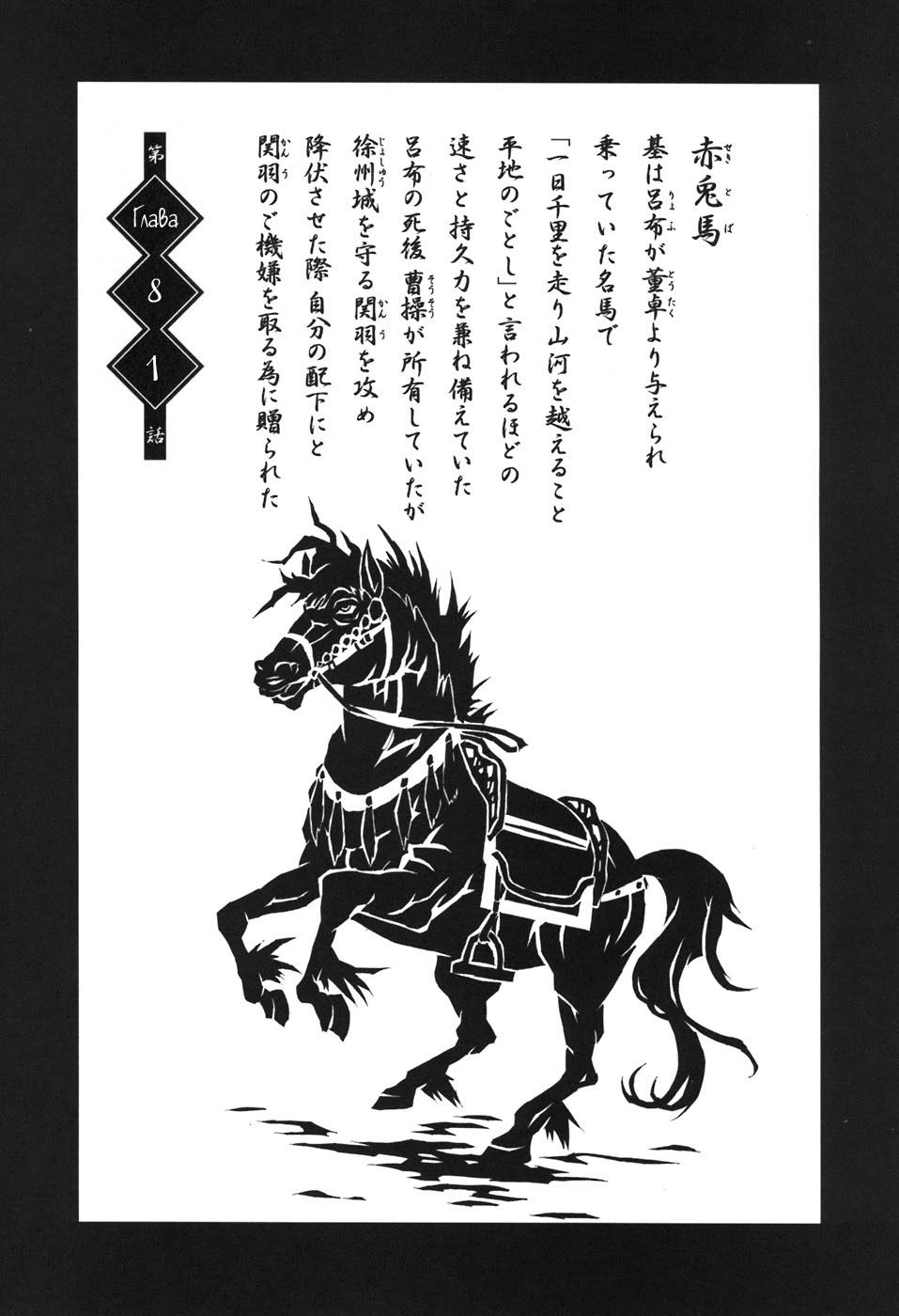 Манга Сила тысячи - Глава 81 Страница 1