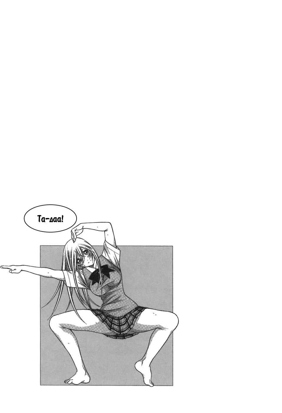 Манга Сила тысячи - Глава 81 Страница 19