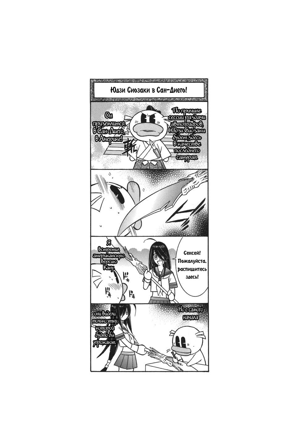 Манга Сила тысячи - Глава 81 Страница 20