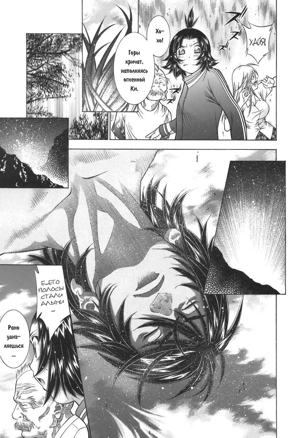 Манга Сила тысячи - Глава 80 Страница 13