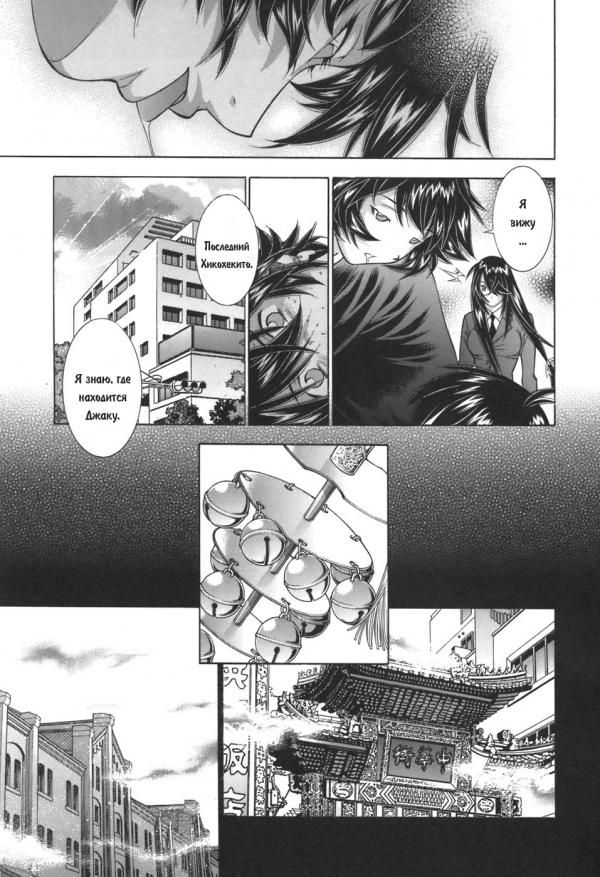 Манга Сила тысячи - Глава 80 Страница 15