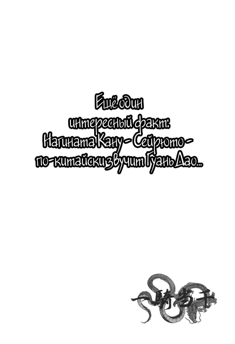 Манга Сила тысячи - Глава 80 Страница 18