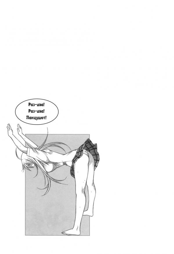 Манга Сила тысячи - Глава 80 Страница 17