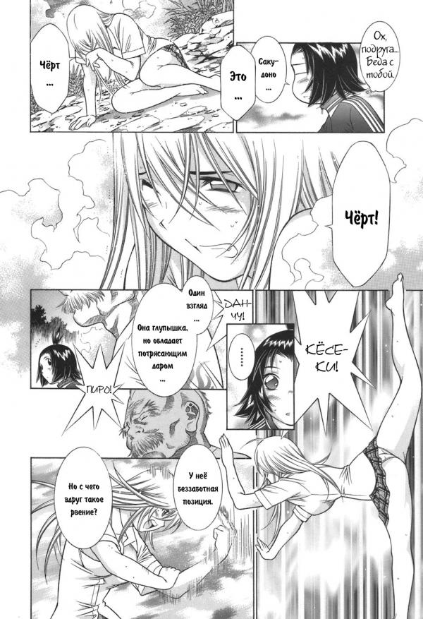 Манга Сила тысячи - Глава 80 Страница 4