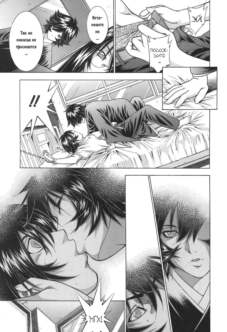 Манга Сила тысячи - Глава 80 Страница 9