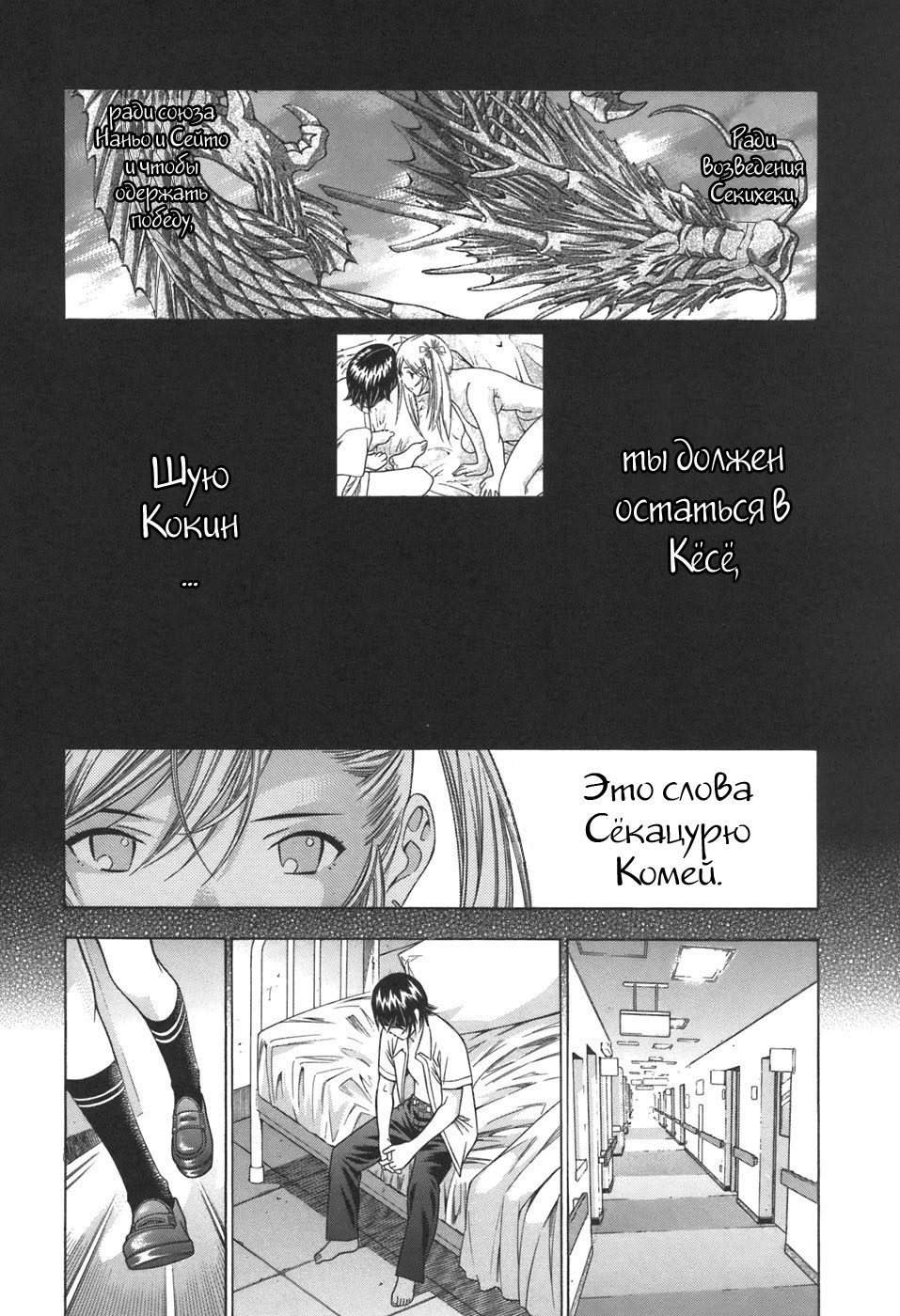 Манга Сила тысячи - Глава 80 Страница 6