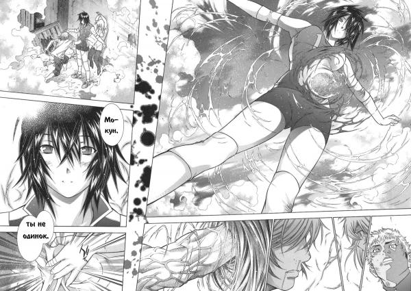 Манга Сила тысячи - Глава 79 Страница 18