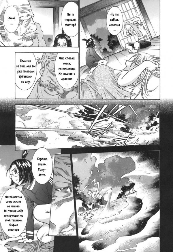 Манга Сила тысячи - Глава 79 Страница 7