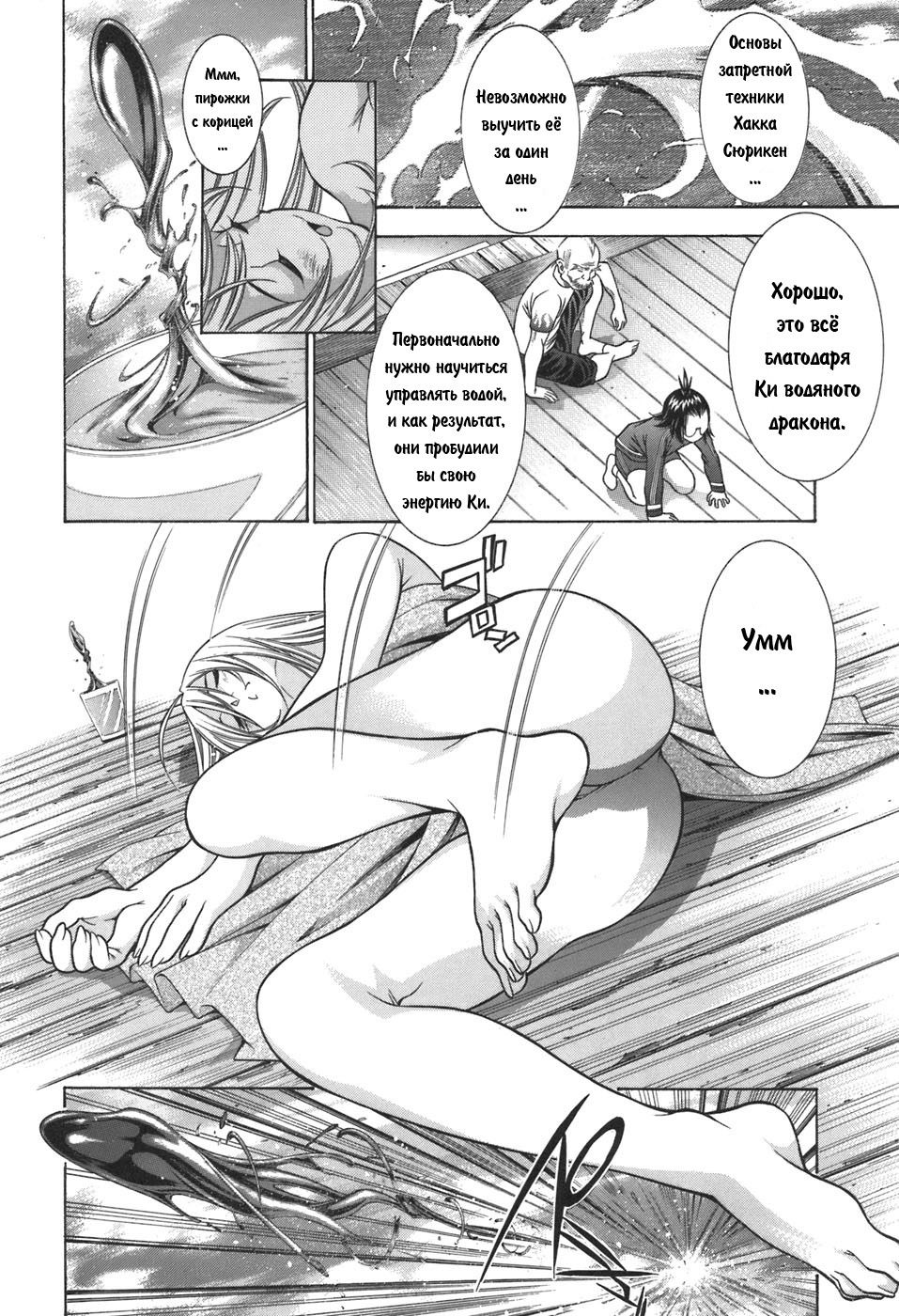 Манга Сила тысячи - Глава 79 Страница 10