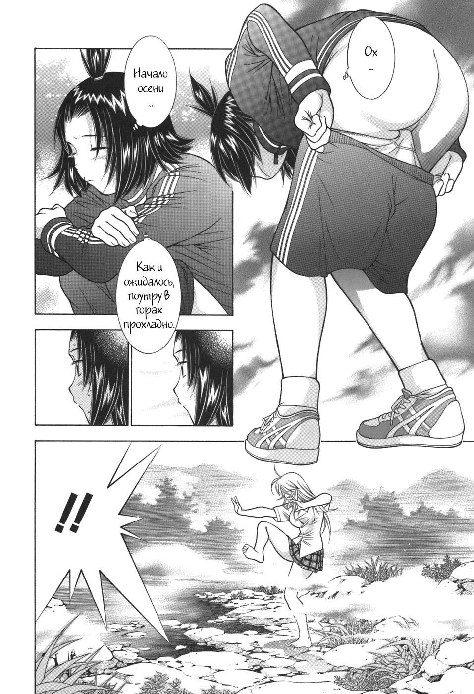 Манга Сила тысячи - Глава 79 Страница 21