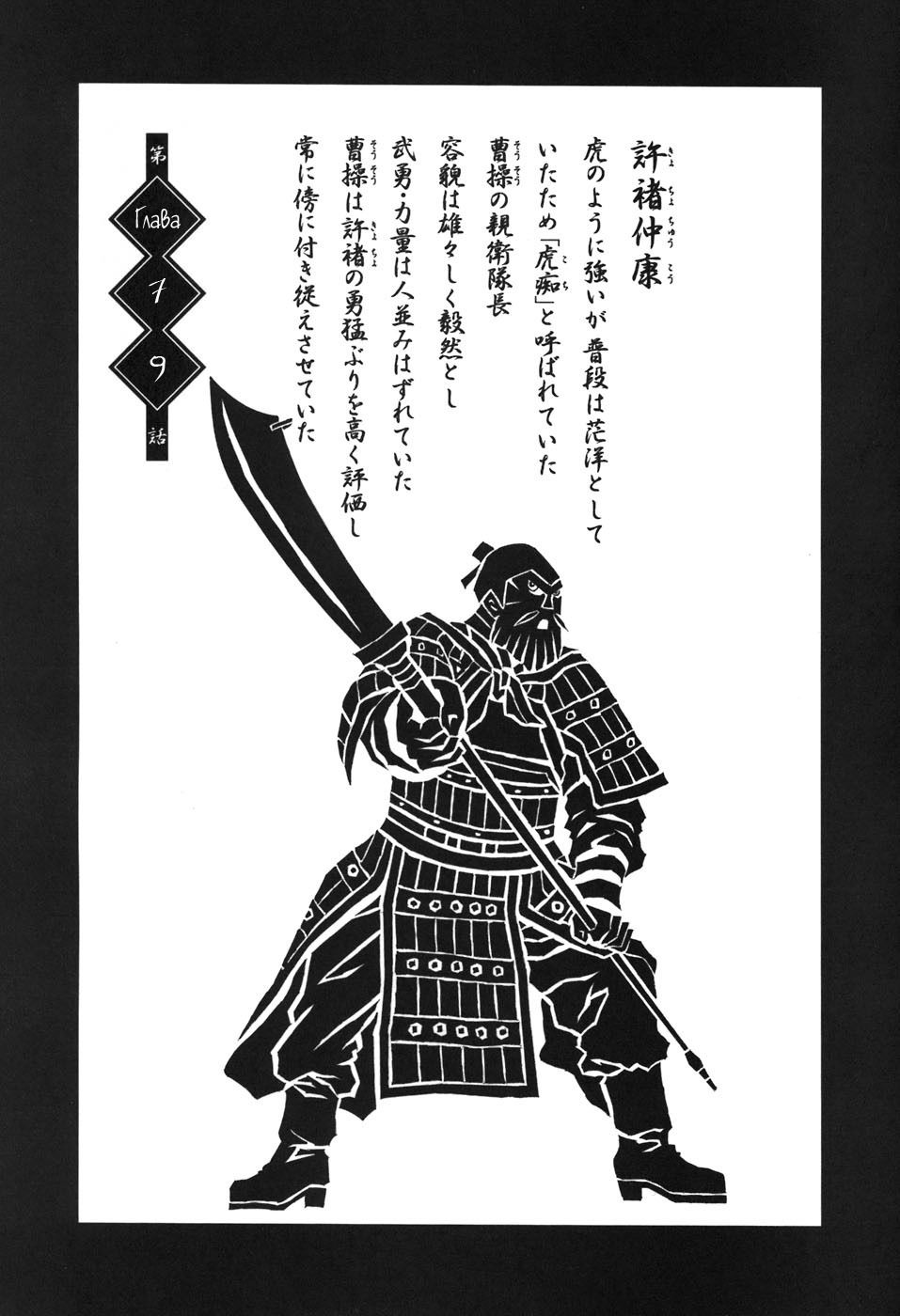 Манга Сила тысячи - Глава 79 Страница 1