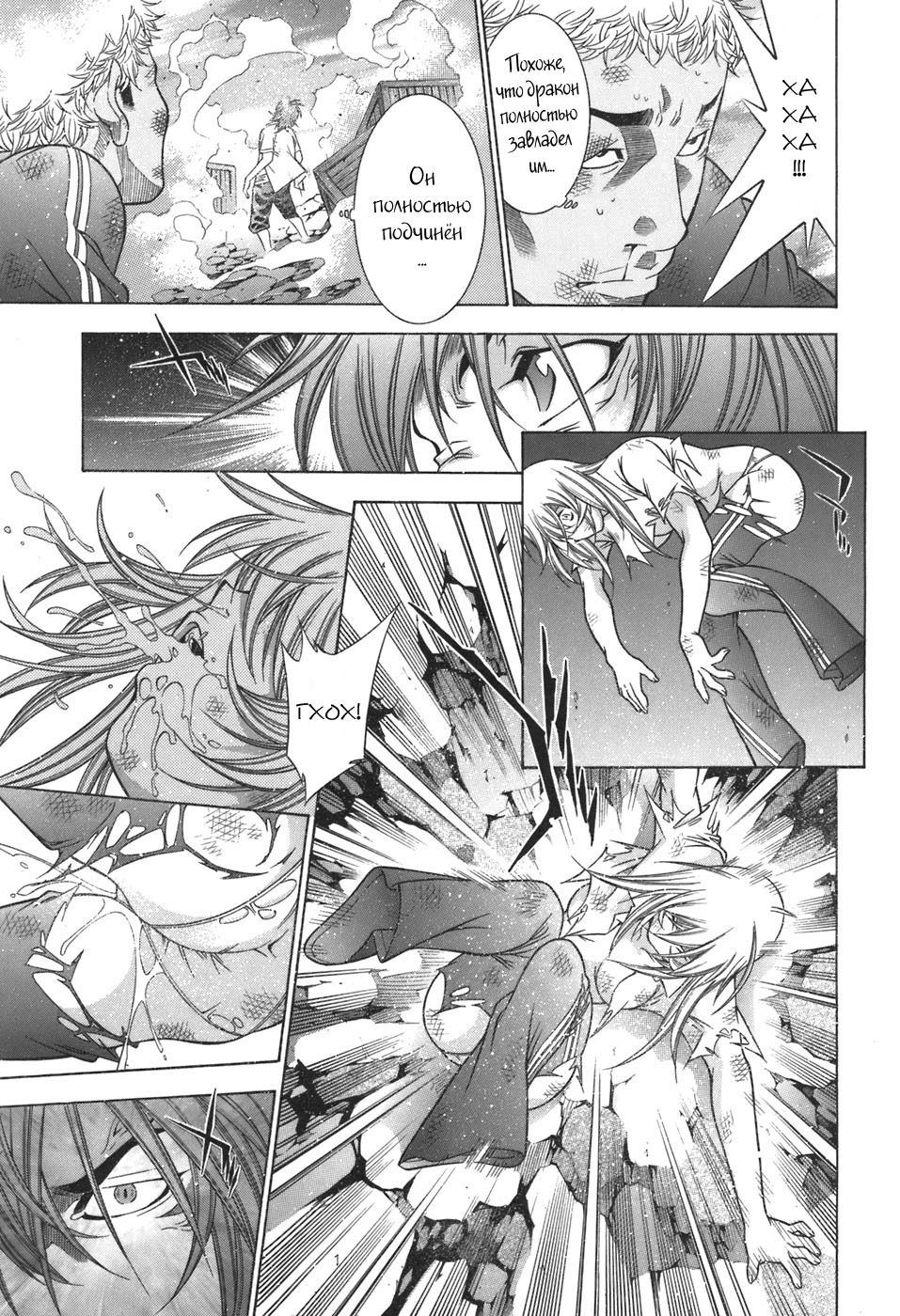 Манга Сила тысячи - Глава 79 Страница 15