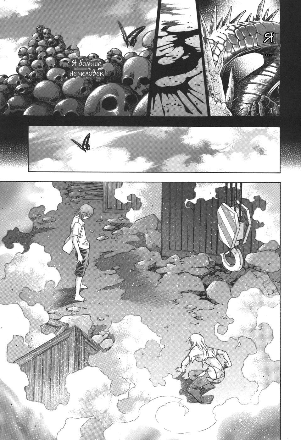 Манга Сила тысячи - Глава 79 Страница 13