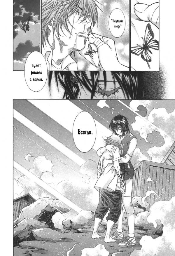 Манга Сила тысячи - Глава 79 Страница 19