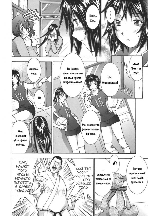 Манга Сила тысячи - Глава 79 Страница 4