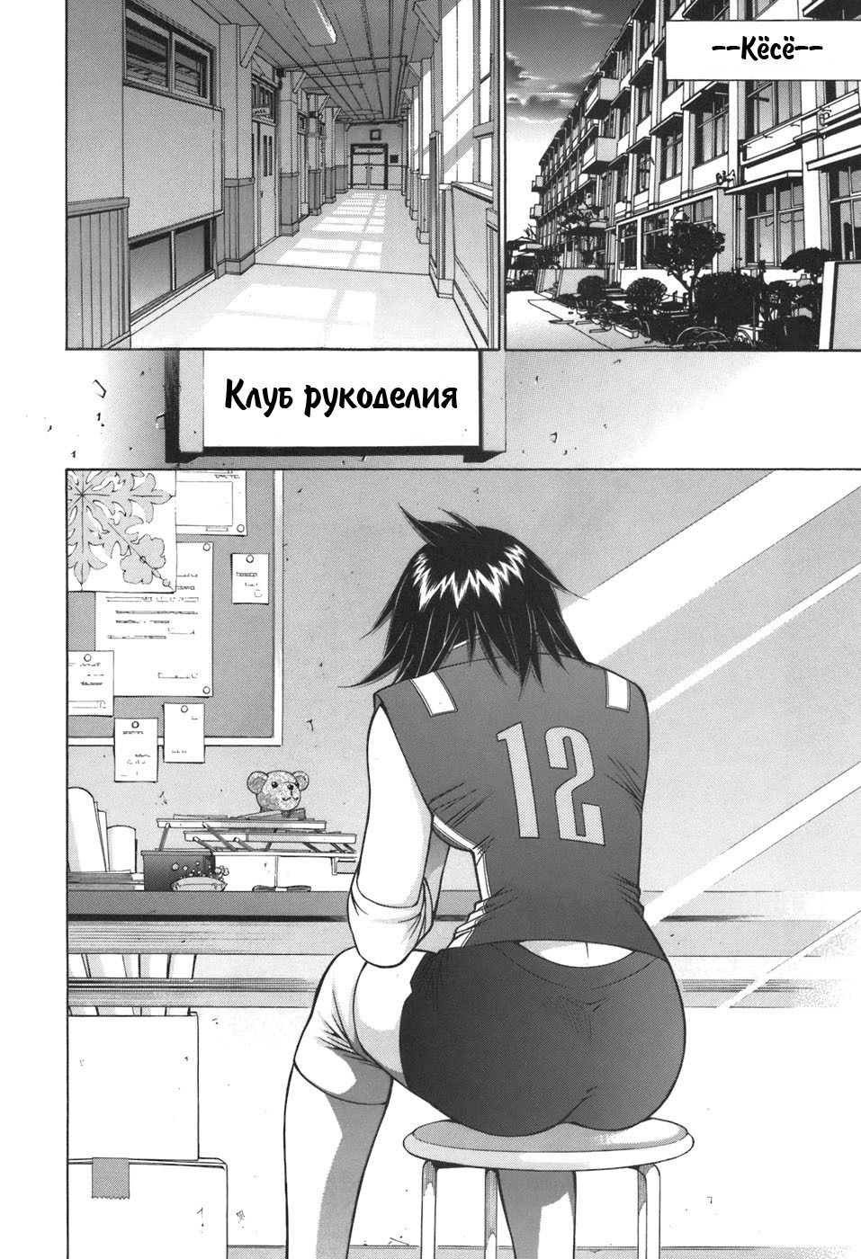 Манга Сила тысячи - Глава 79 Страница 2