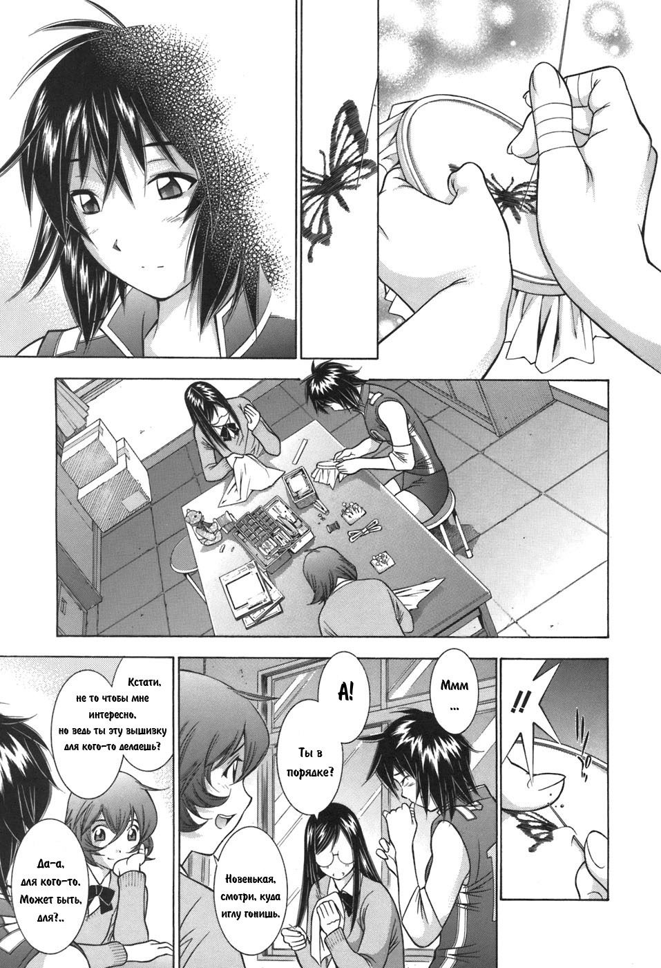 Манга Сила тысячи - Глава 79 Страница 3