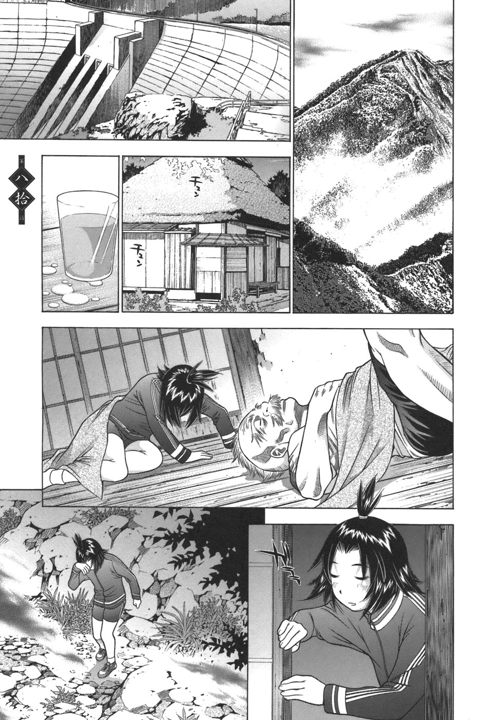 Манга Сила тысячи - Глава 79 Страница 20