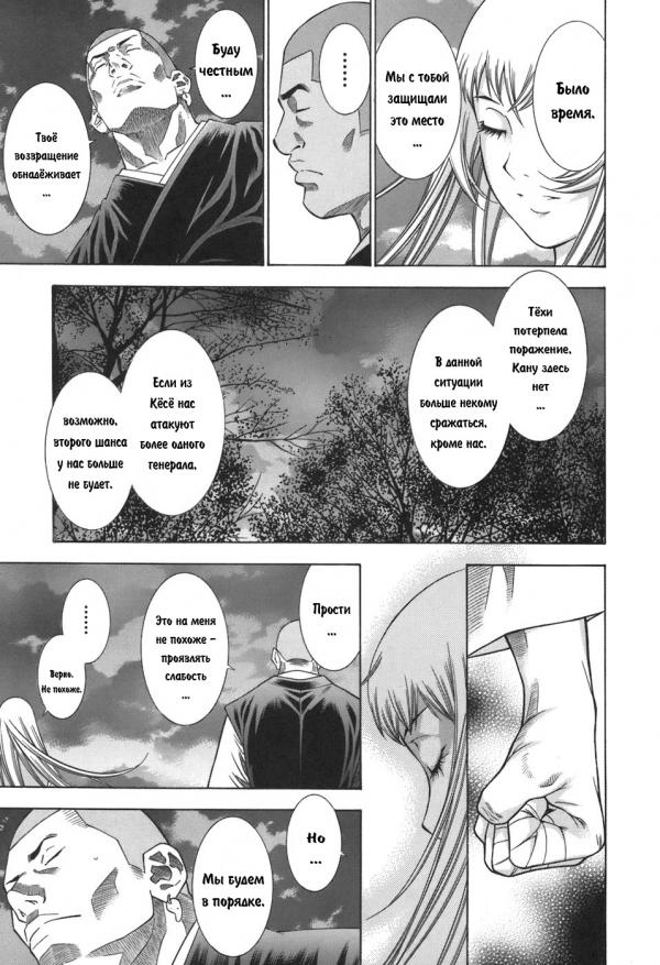 Манга Сила тысячи - Глава 78 Страница 14