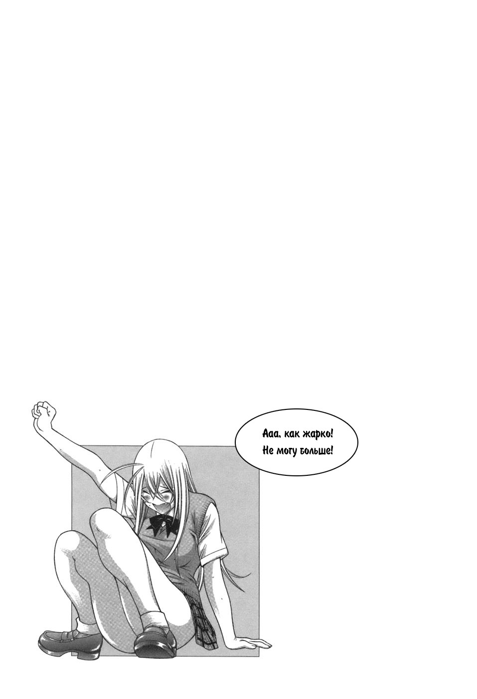 Манга Сила тысячи - Глава 78 Страница 18