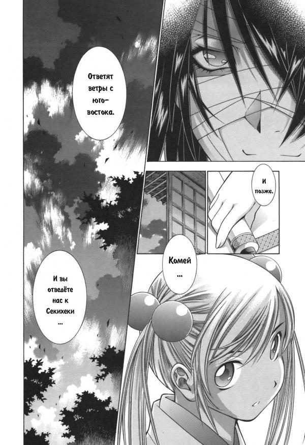 Манга Сила тысячи - Глава 78 Страница 17