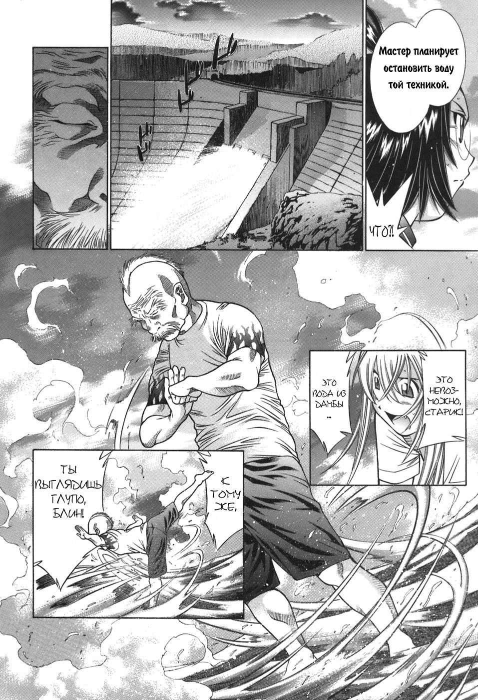 Манга Сила тысячи - Глава 78 Страница 10
