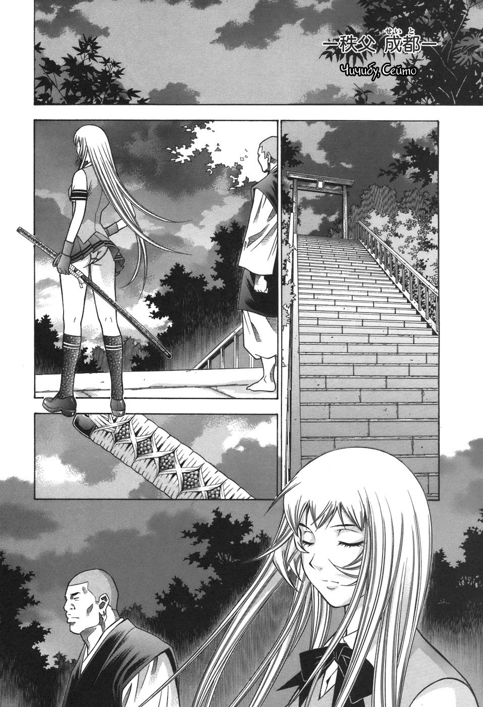 Манга Сила тысячи - Глава 78 Страница 13