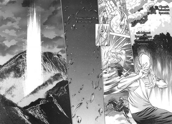 Манга Сила тысячи - Глава 78 Страница 12